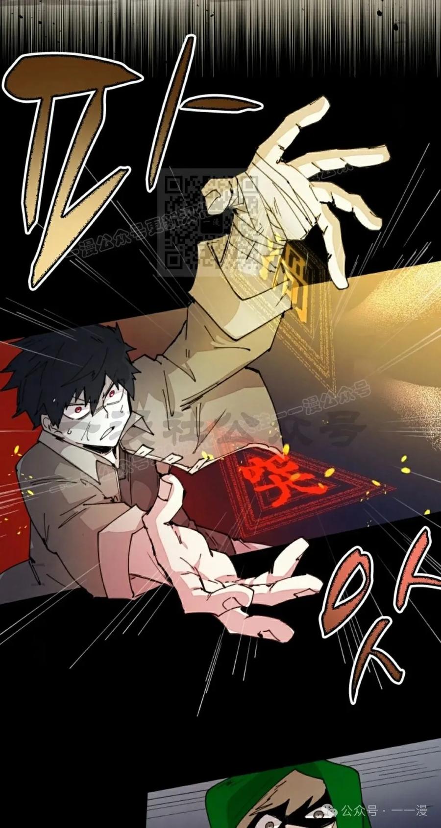 《勇者转世的大魔法师》第73集 第26页