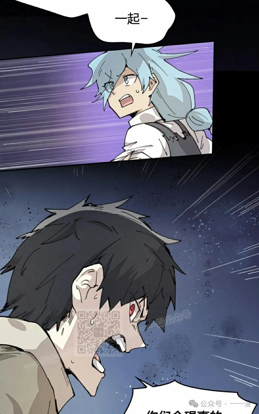 《勇者转世的大魔法师》第73集 第3页