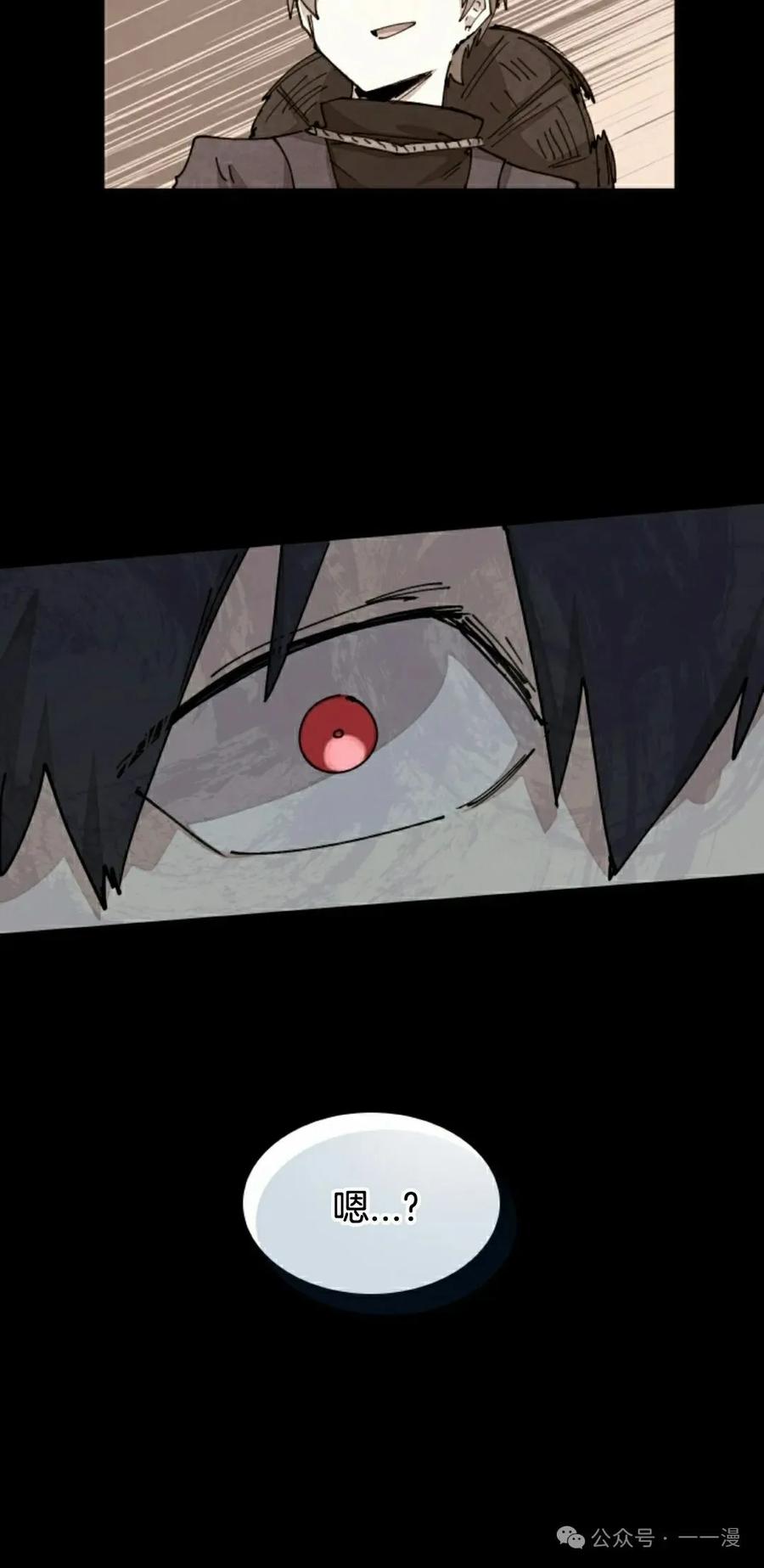 《勇者转世的大魔法师》第73集 第35页