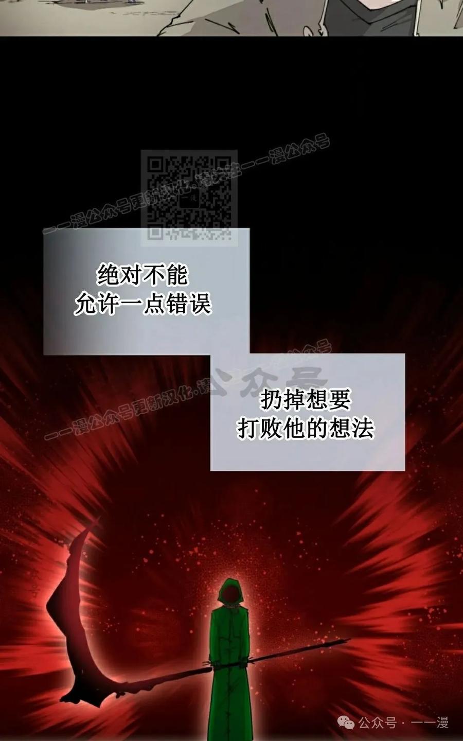《勇者转世的大魔法师》第73集 第6页