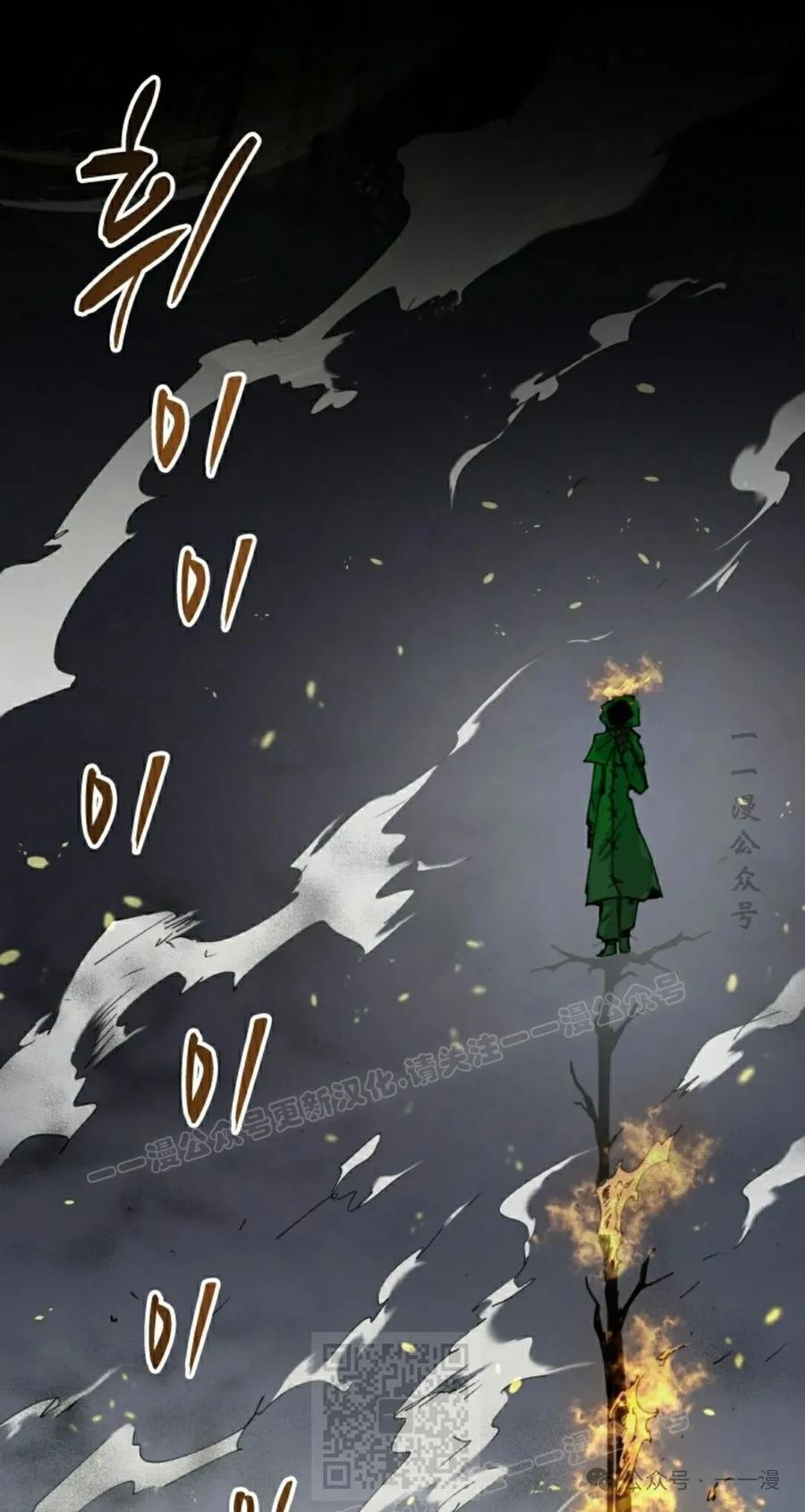 《勇者转世的大魔法师》第73集 第29页