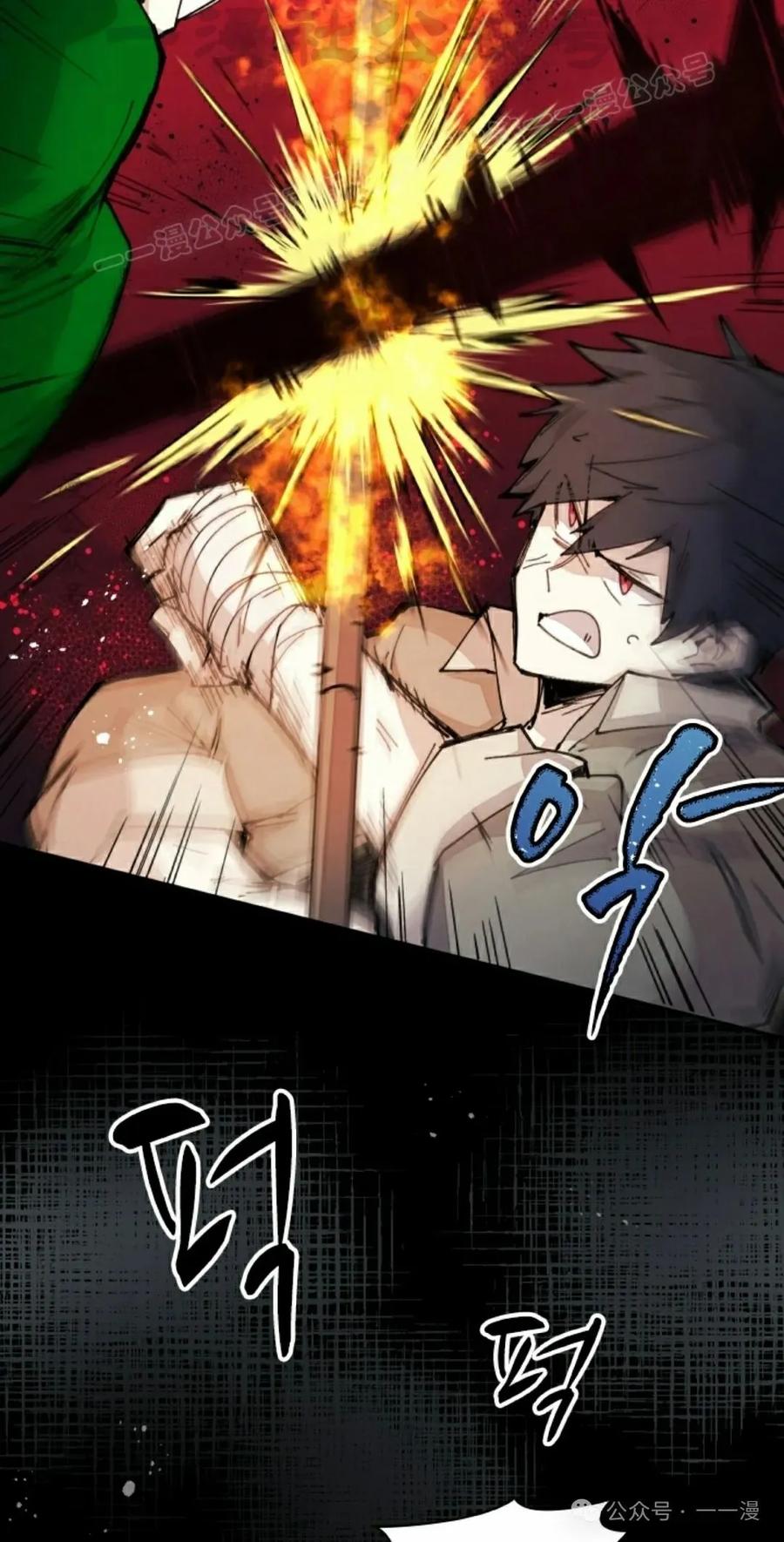 《勇者转世的大魔法师》第73集 第14页