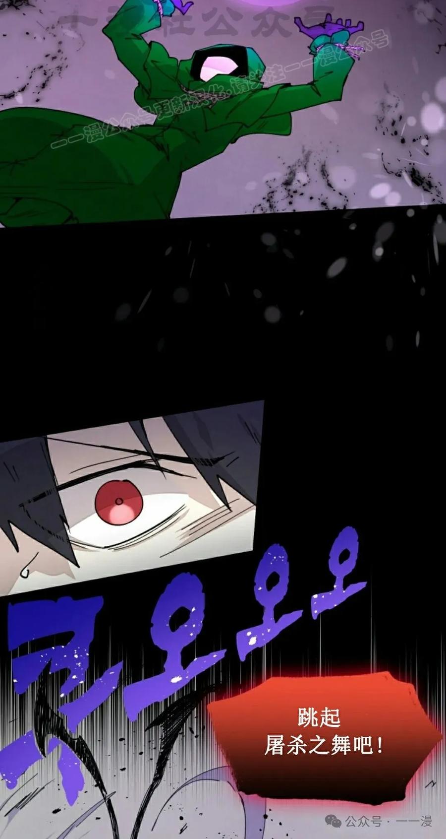 《勇者转世的大魔法师》第73集 第24页