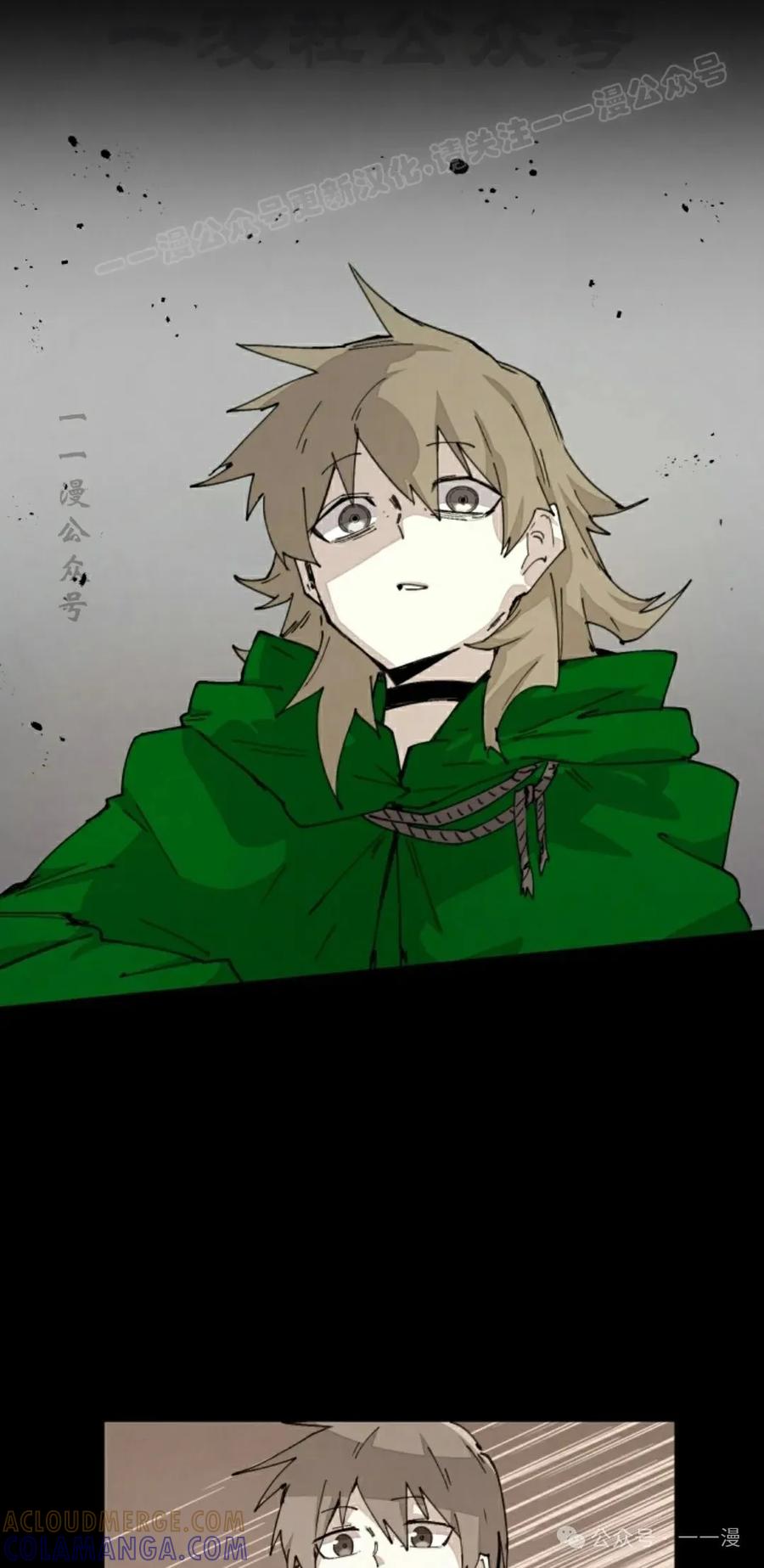 《勇者转世的大魔法师》第73集 第34页