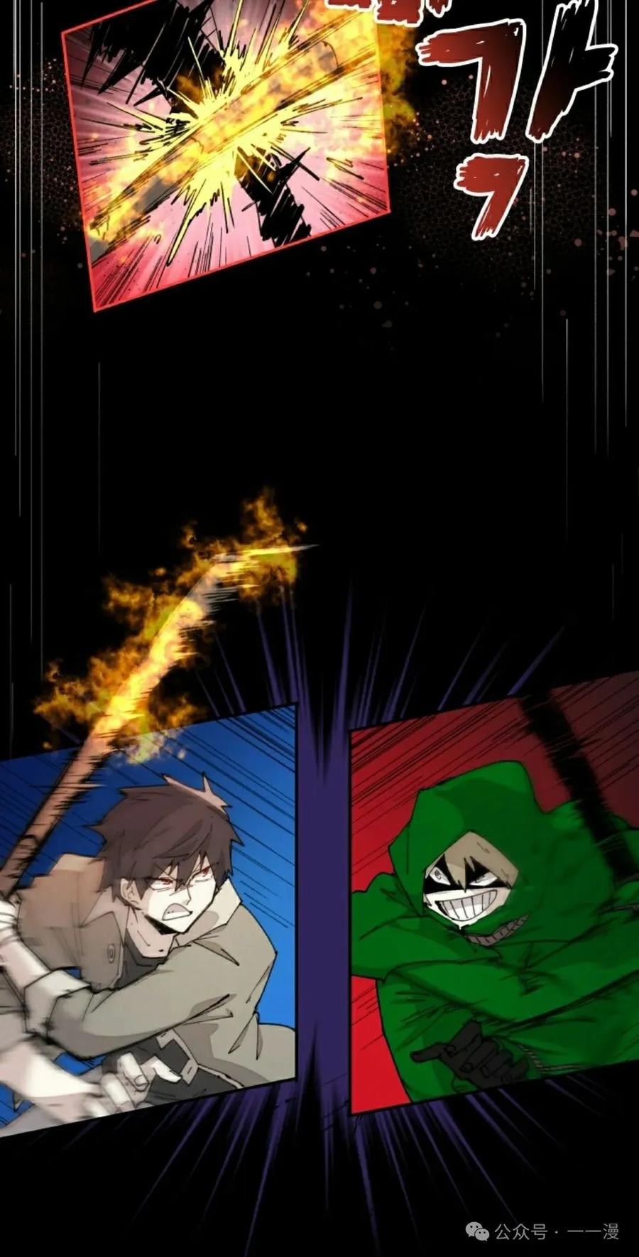 《勇者转世的大魔法师》第73集 第18页