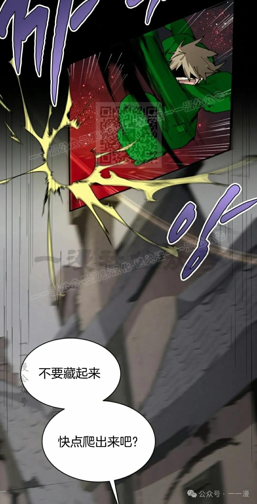 《勇者转世的大魔法师》第74集 第26页