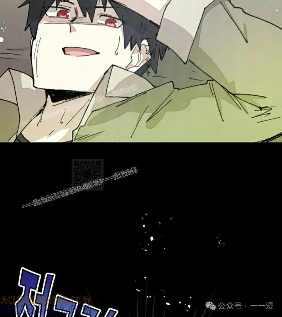 《勇者转世的大魔法师》第74集 第67页