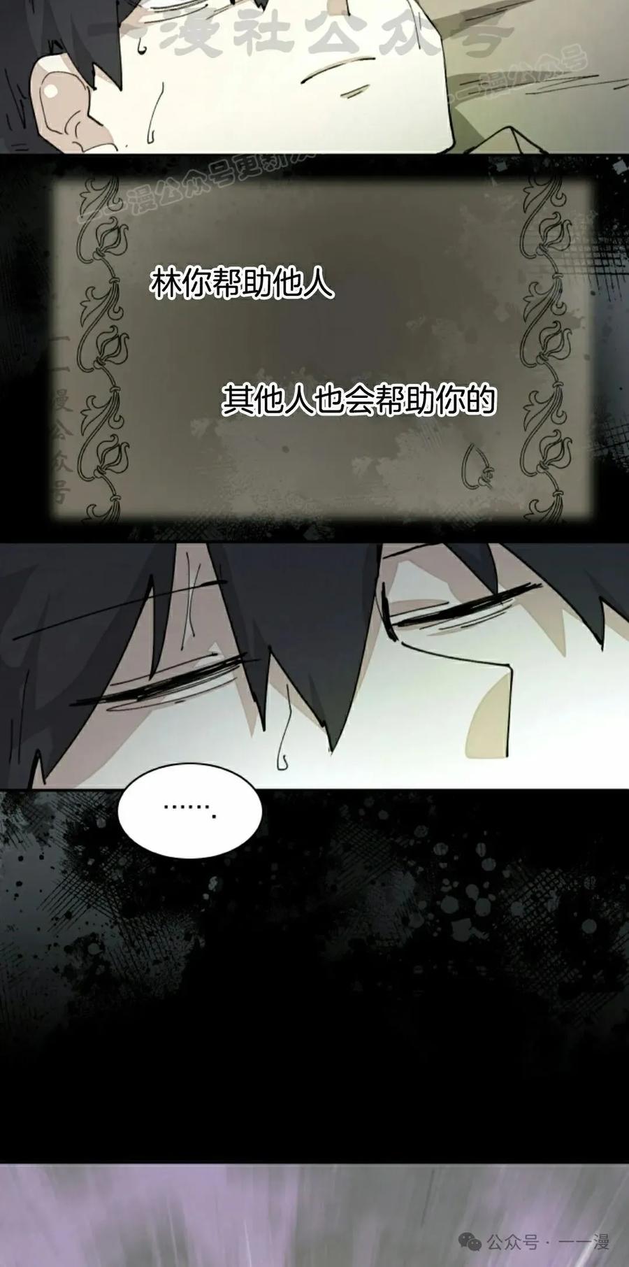《勇者转世的大魔法师》第74集 第54页