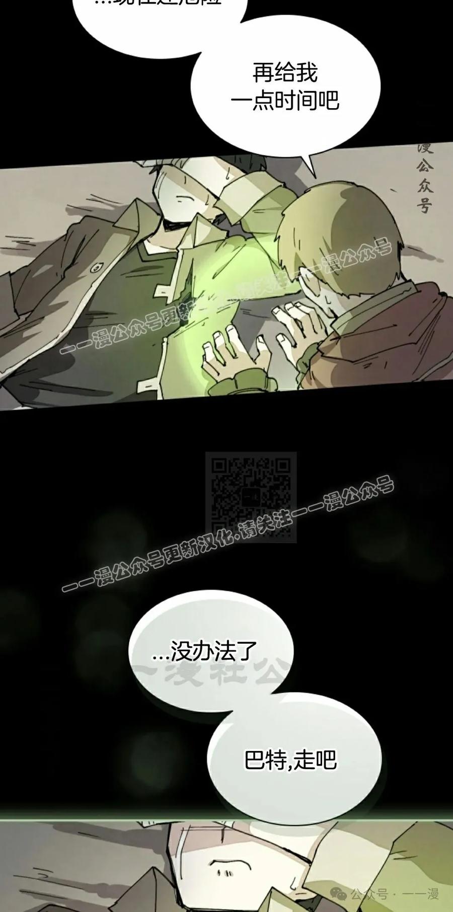 《勇者转世的大魔法师》第74集 第57页