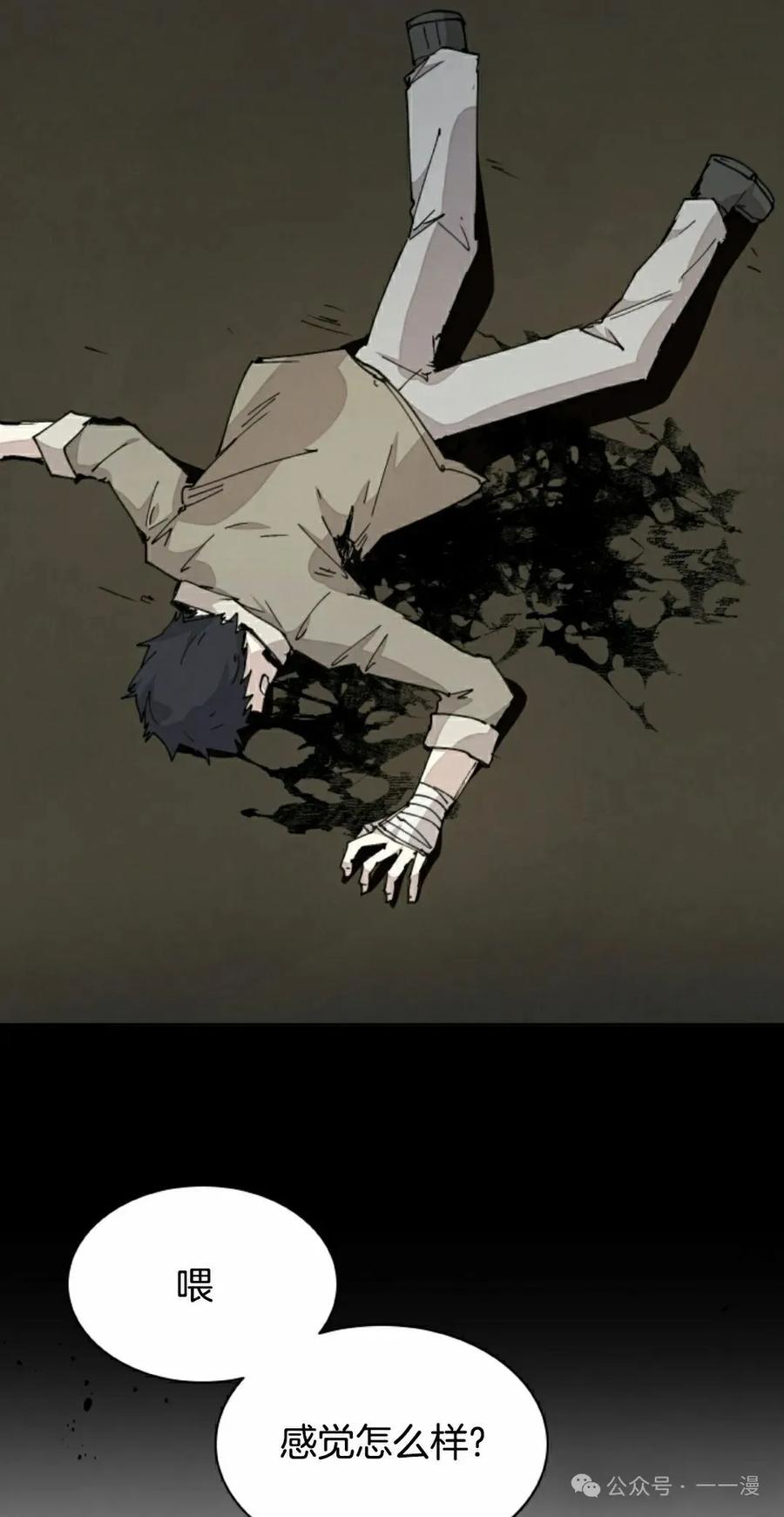 《勇者转世的大魔法师》第74集 第5页