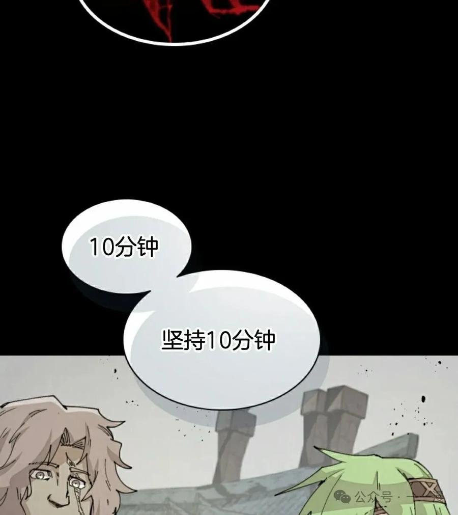 《勇者转世的大魔法师》第74集 第65页