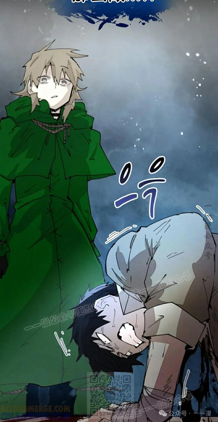 《勇者转世的大魔法师》第74集 第19页