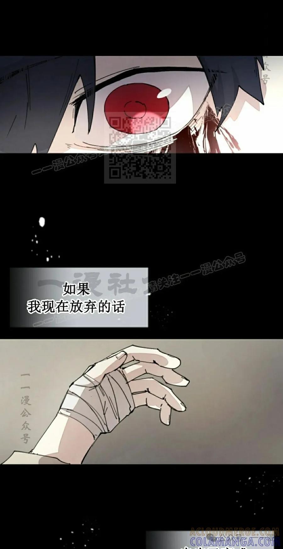 《勇者转世的大魔法师》第74集 第16页