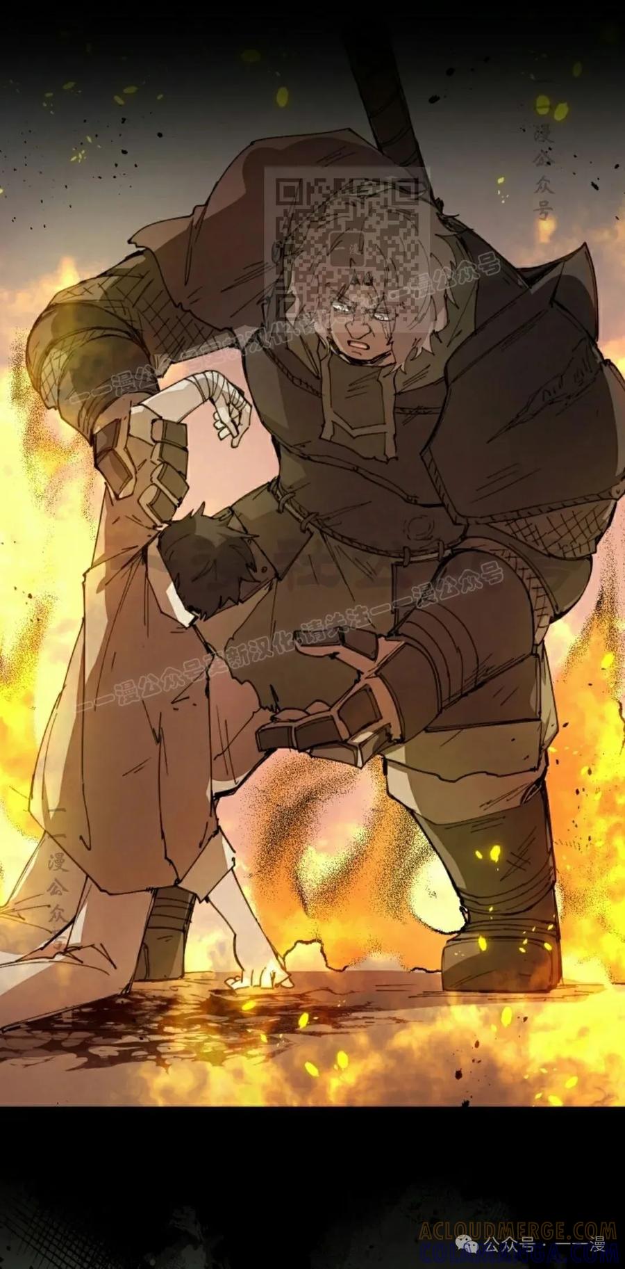 《勇者转世的大魔法师》第74集 第31页