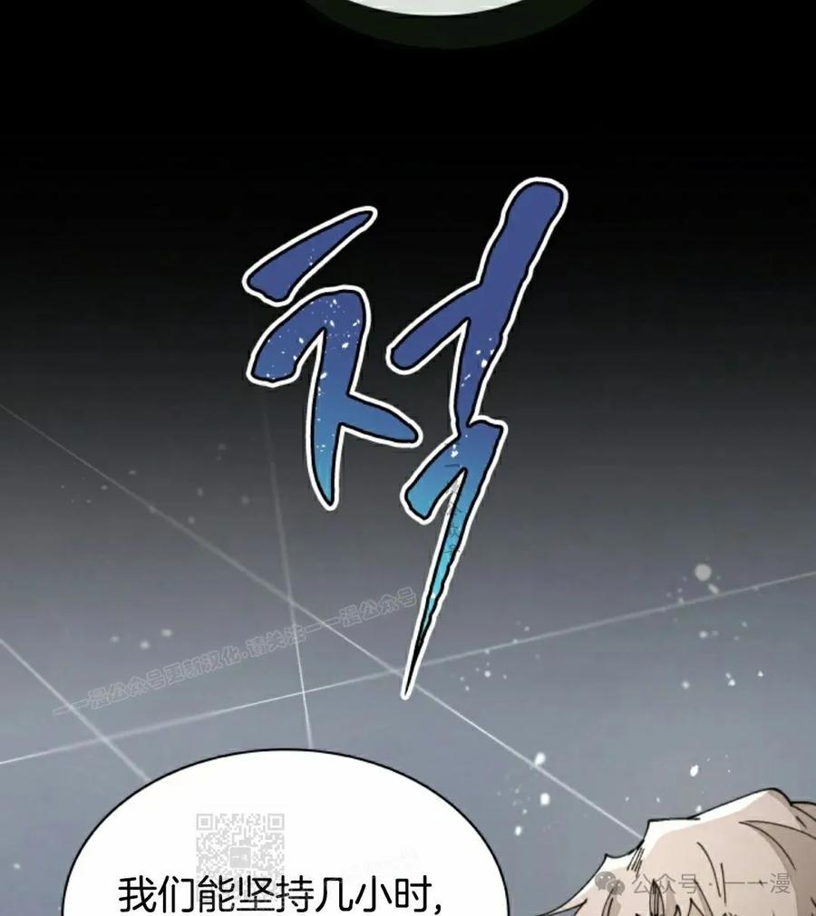 《勇者转世的大魔法师》第74集 第69页