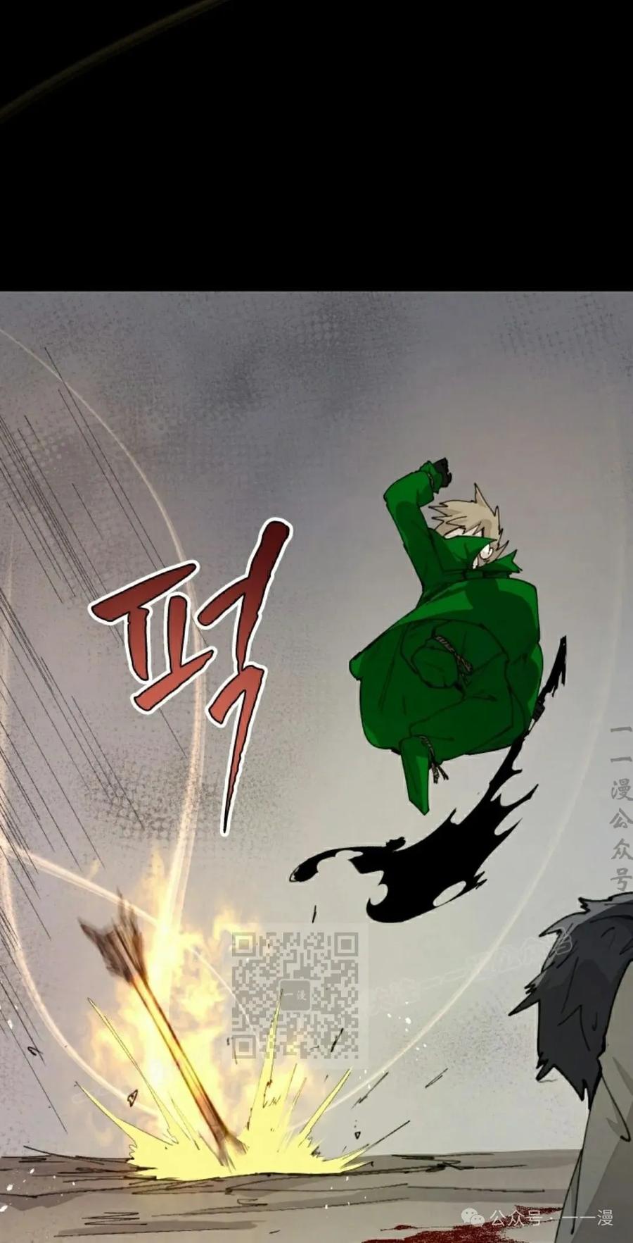 《勇者转世的大魔法师》第74集 第23页