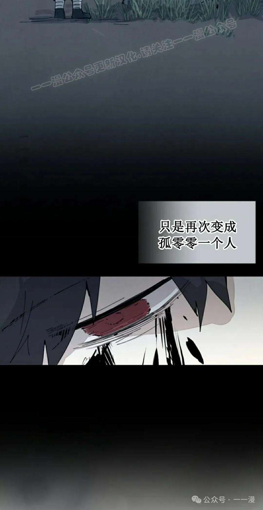 《勇者转世的大魔法师》第74集 第14页