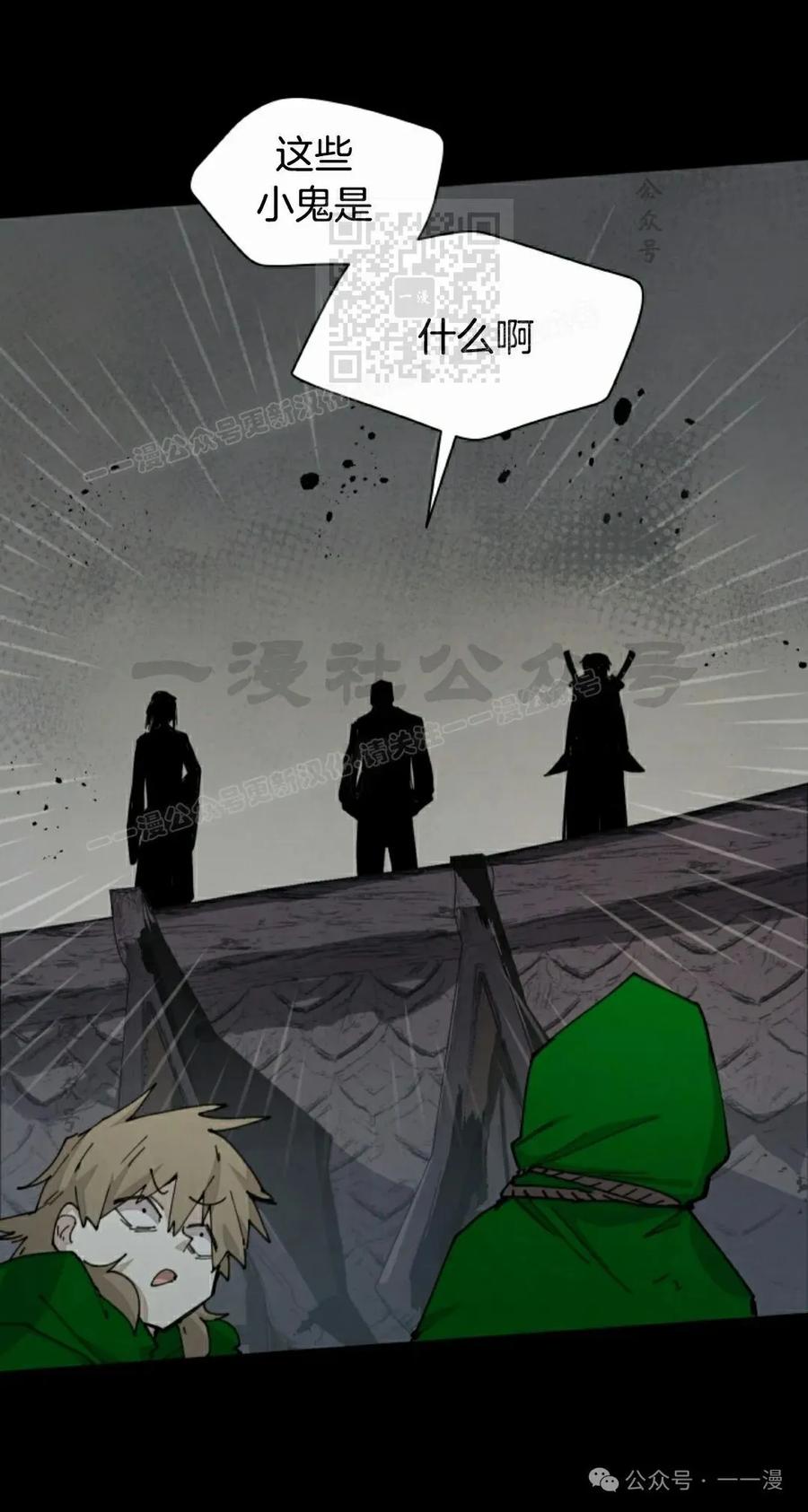 《勇者转世的大魔法师》第74集 第41页
