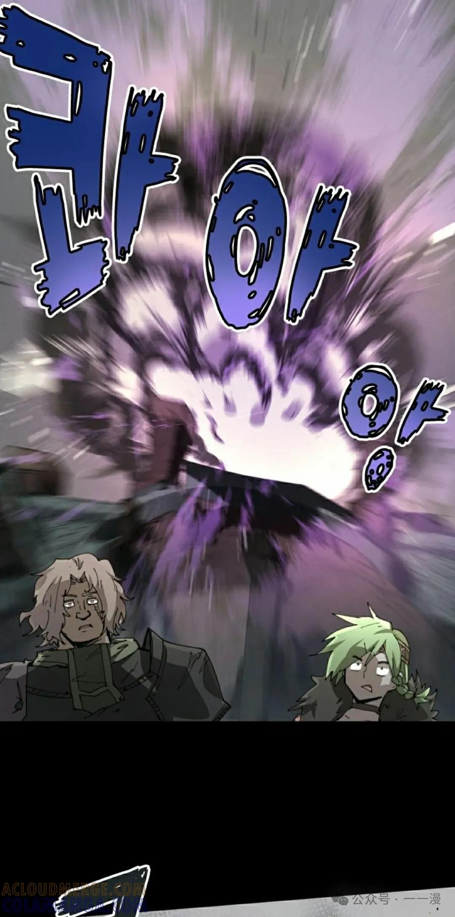 《勇者转世的大魔法师》第74集 第55页