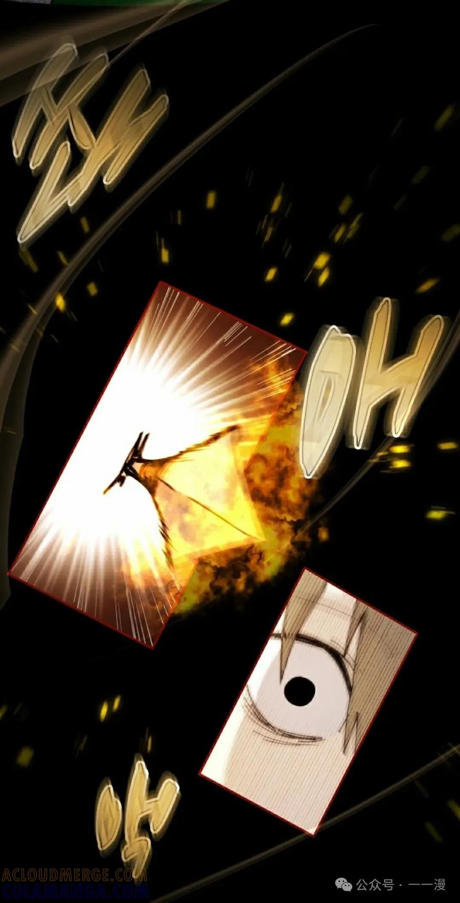 《勇者转世的大魔法师》第74集 第22页