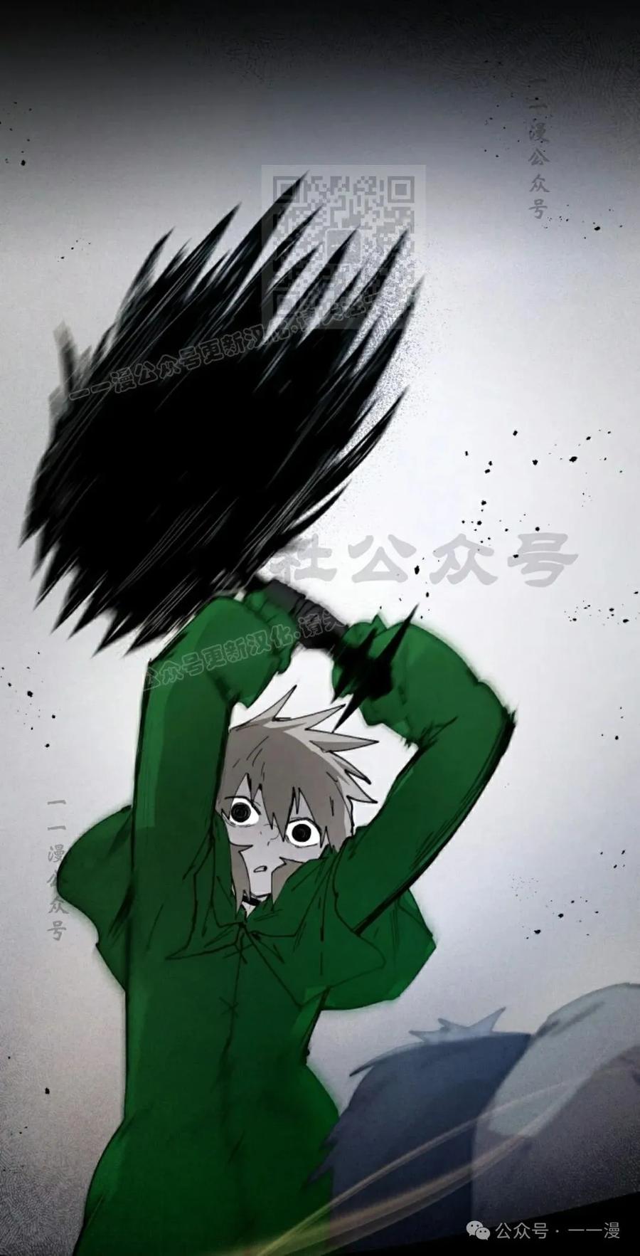 《勇者转世的大魔法师》第74集 第21页