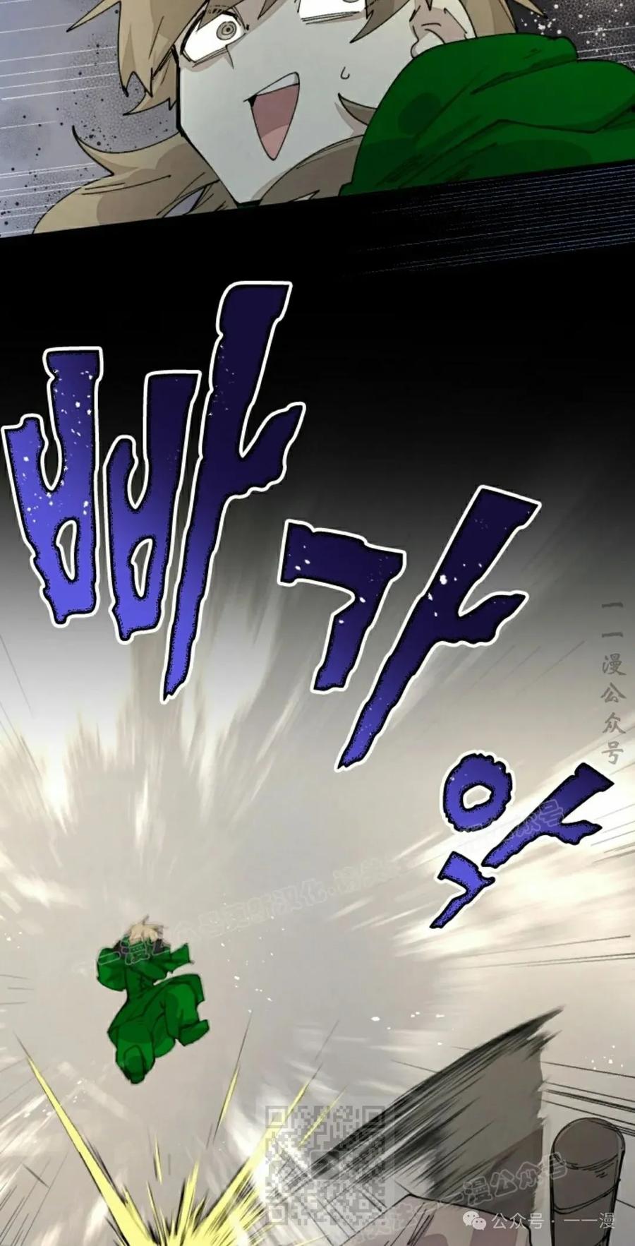 《勇者转世的大魔法师》第74集 第29页