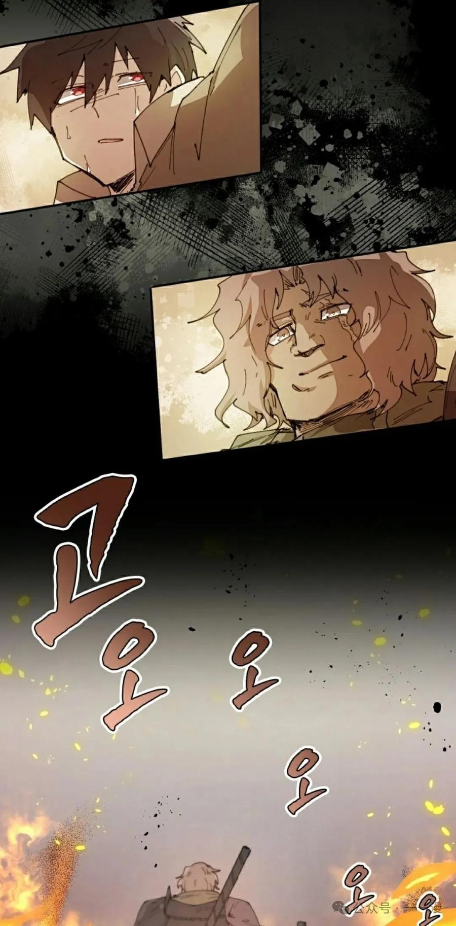 《勇者转世的大魔法师》第74集 第32页