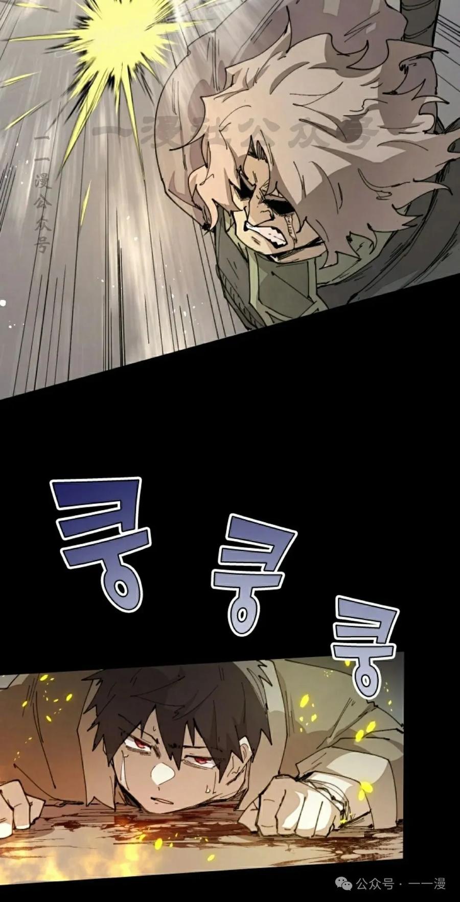 《勇者转世的大魔法师》第74集 第30页