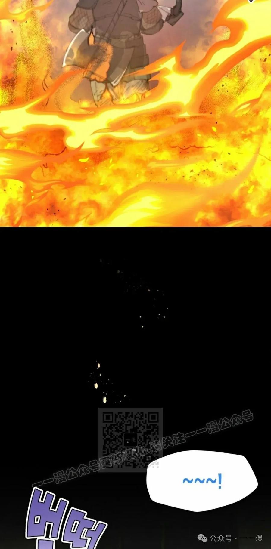 《勇者转世的大魔法师》第74集 第33页