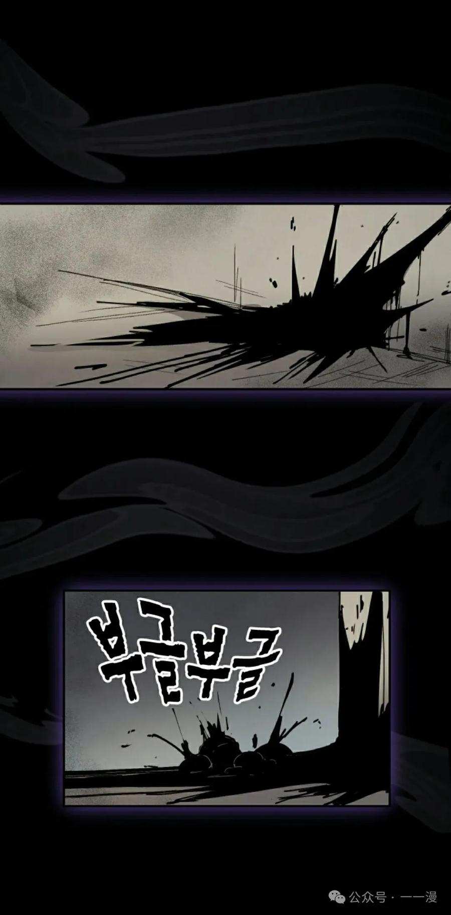 《勇者转世的大魔法师》第74集 第35页