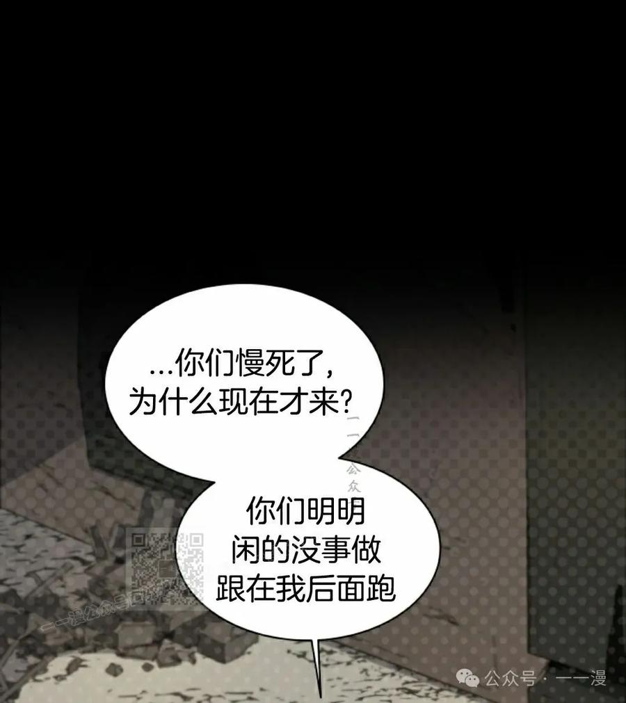 《勇者转世的大魔法师》第74集 第63页