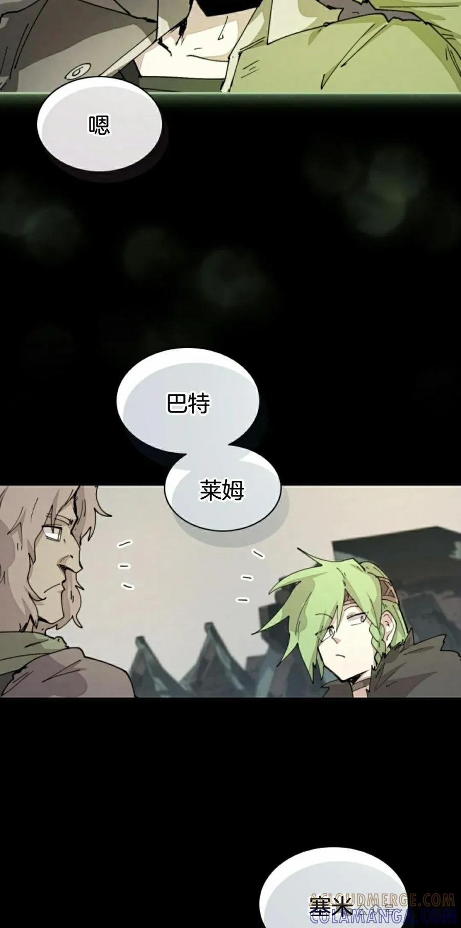 《勇者转世的大魔法师》第74集 第58页
