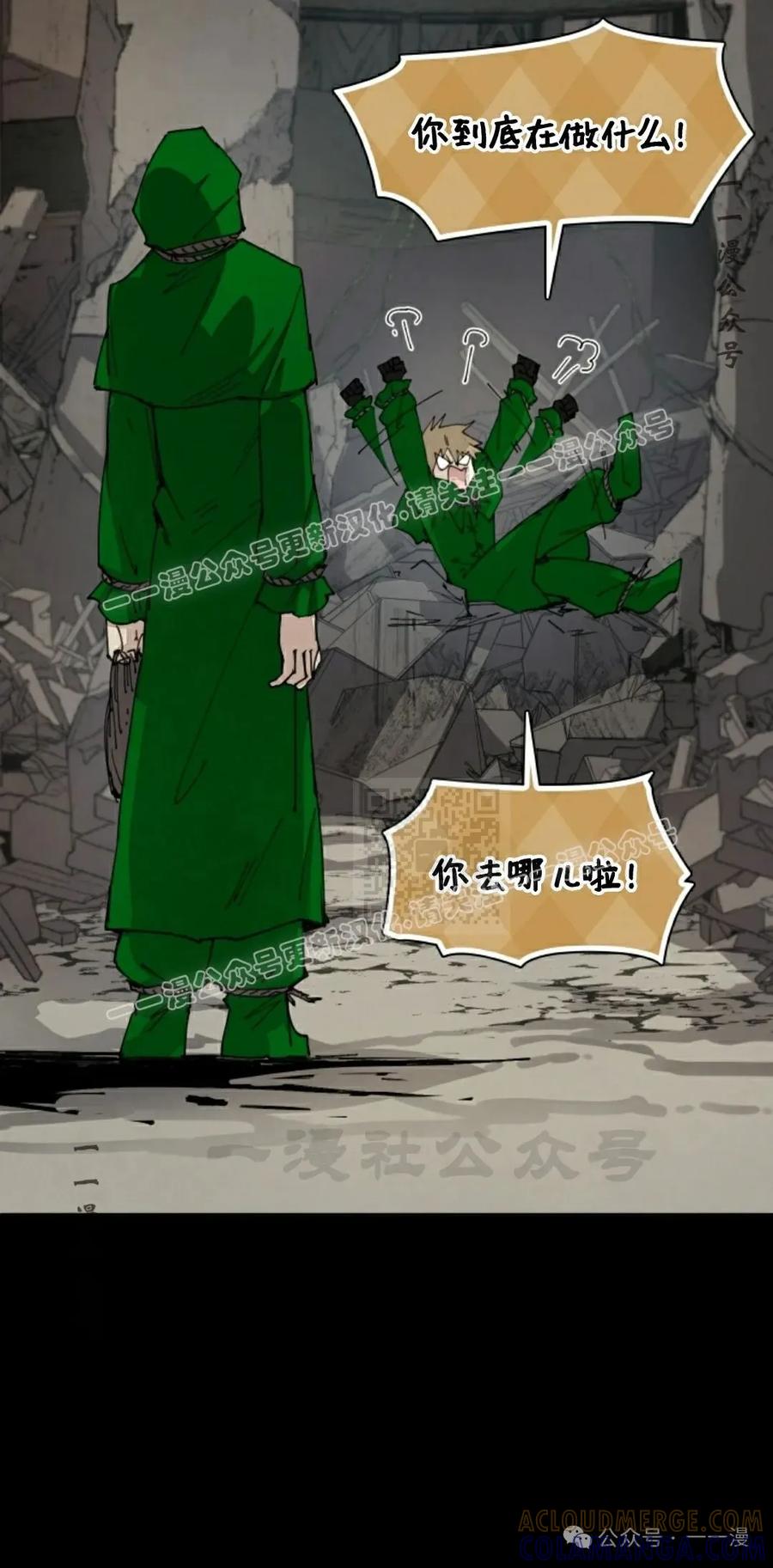 《勇者转世的大魔法师》第74集 第37页