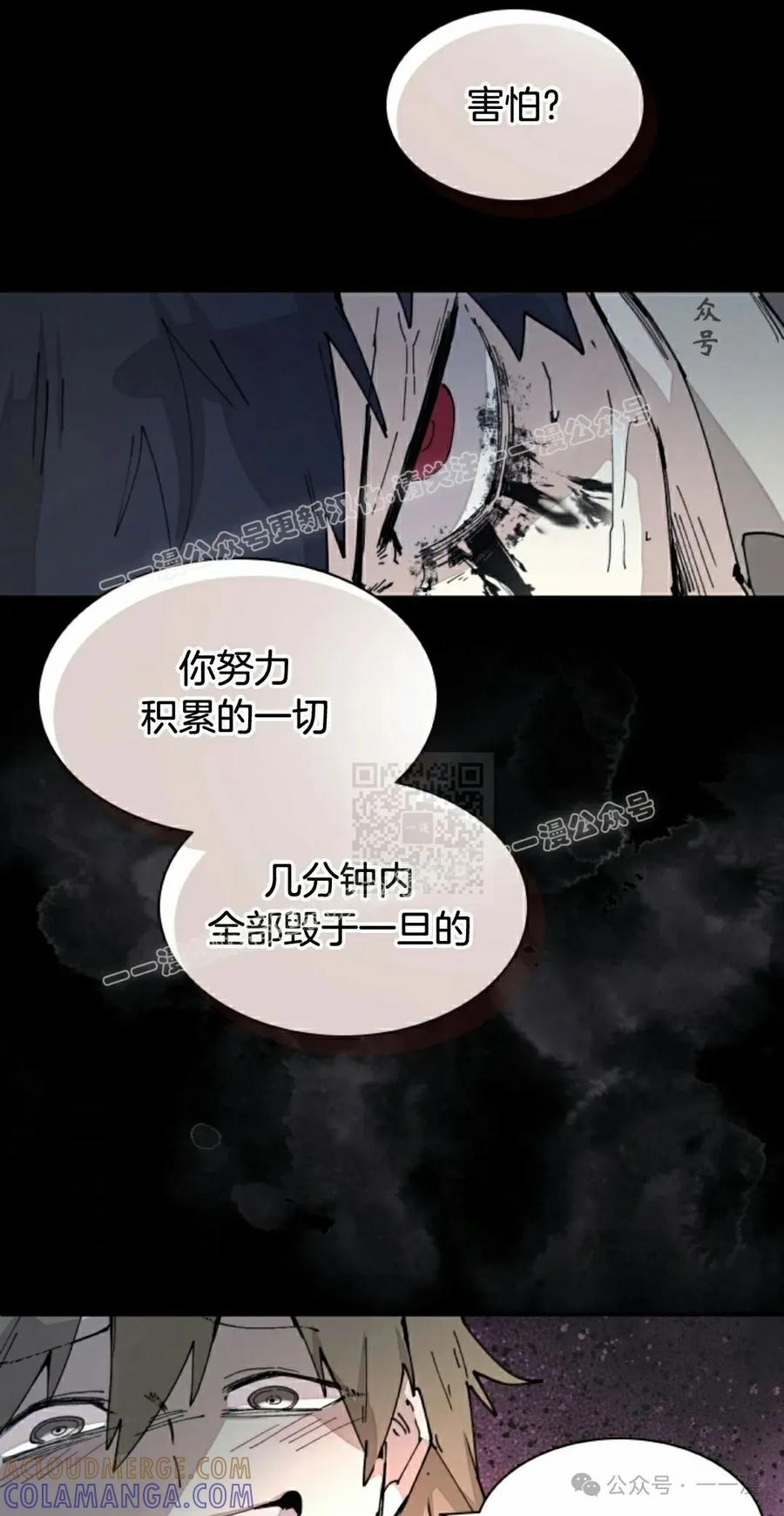 《勇者转世的大魔法师》第74集 第7页