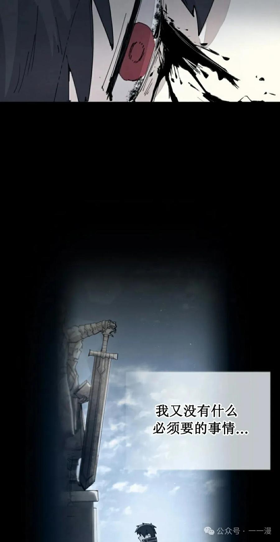 《勇者转世的大魔法师》第74集 第12页