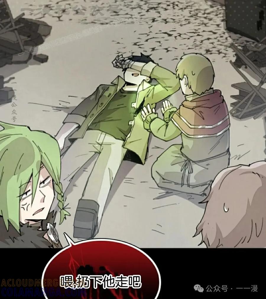 《勇者转世的大魔法师》第74集 第64页