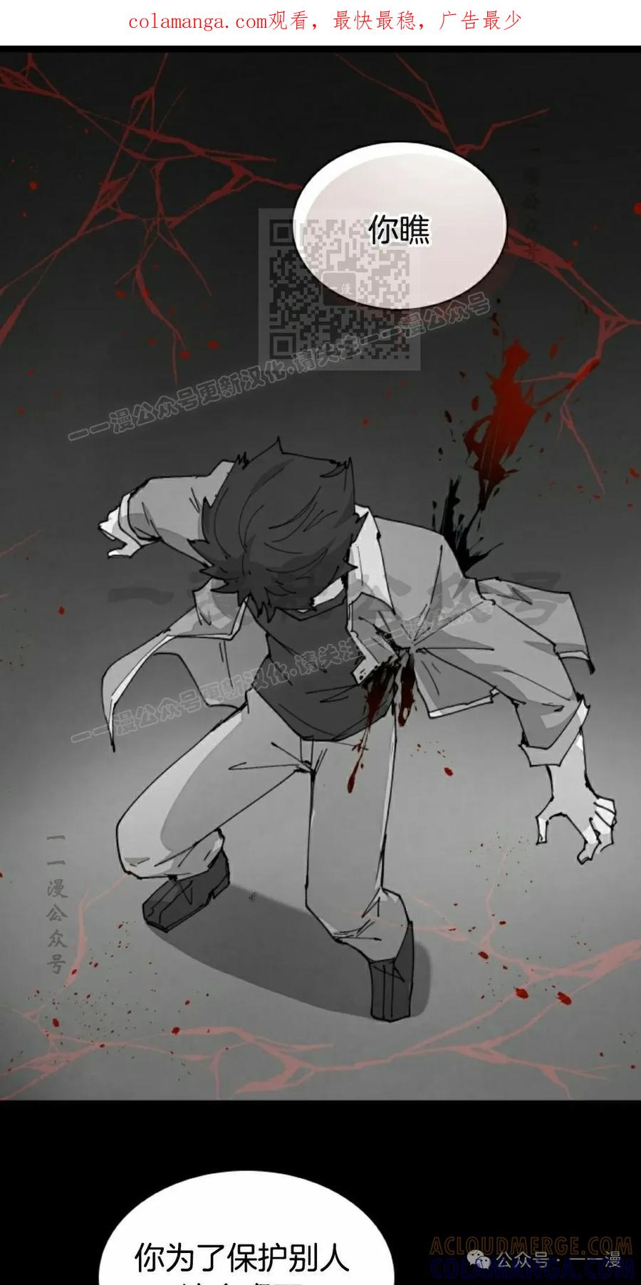 《勇者转世的大魔法师》第74集 第1页