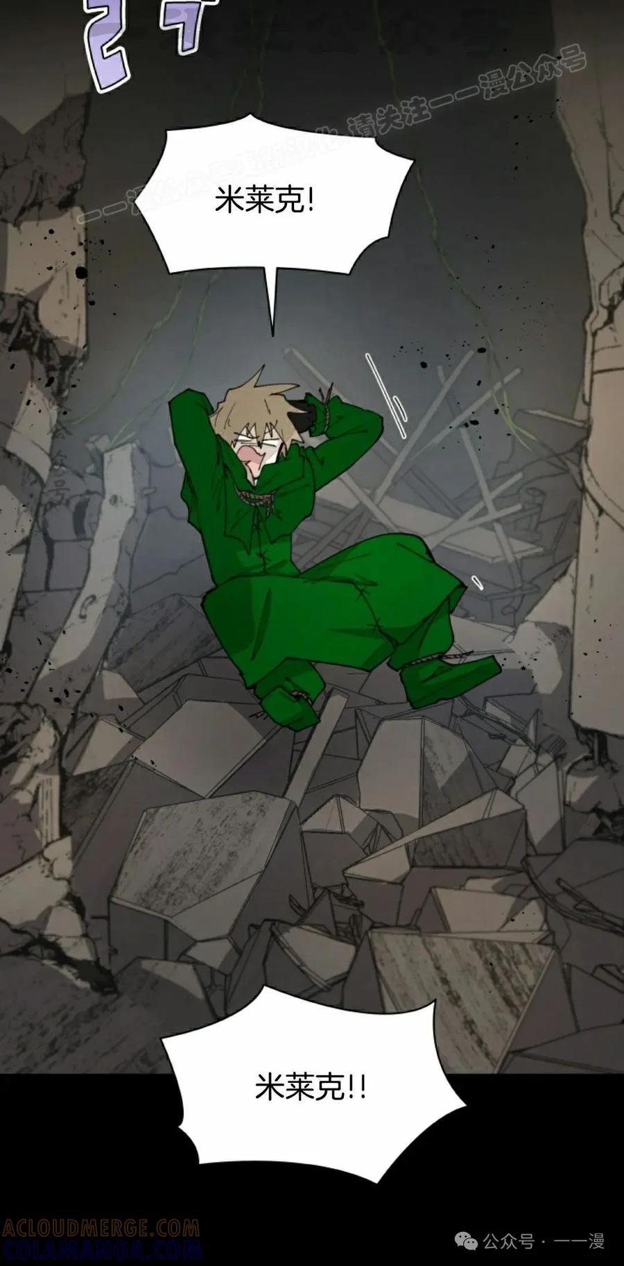 《勇者转世的大魔法师》第74集 第34页
