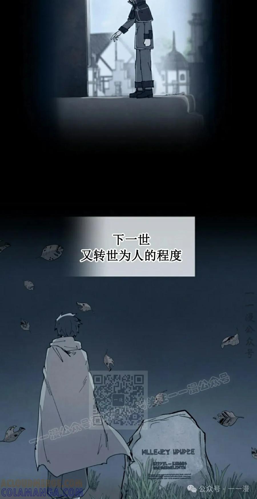 《勇者转世的大魔法师》第74集 第13页