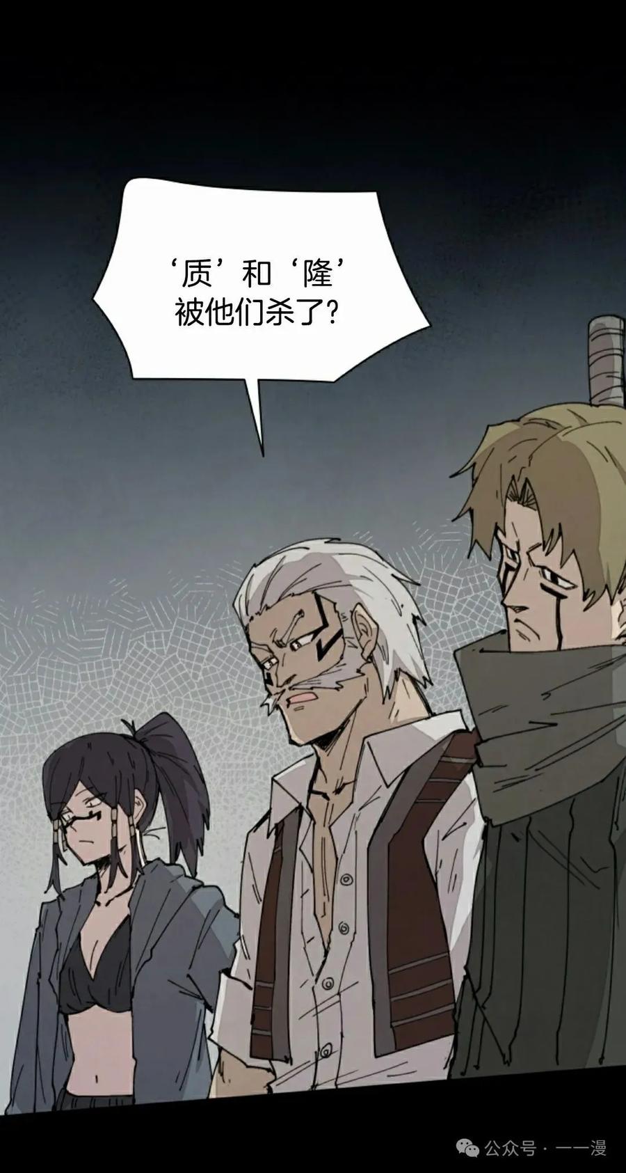 《勇者转世的大魔法师》第74集 第42页