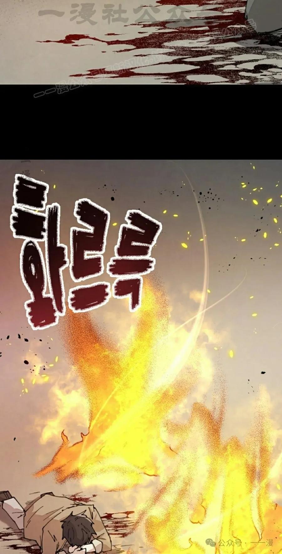 《勇者转世的大魔法师》第74集 第24页