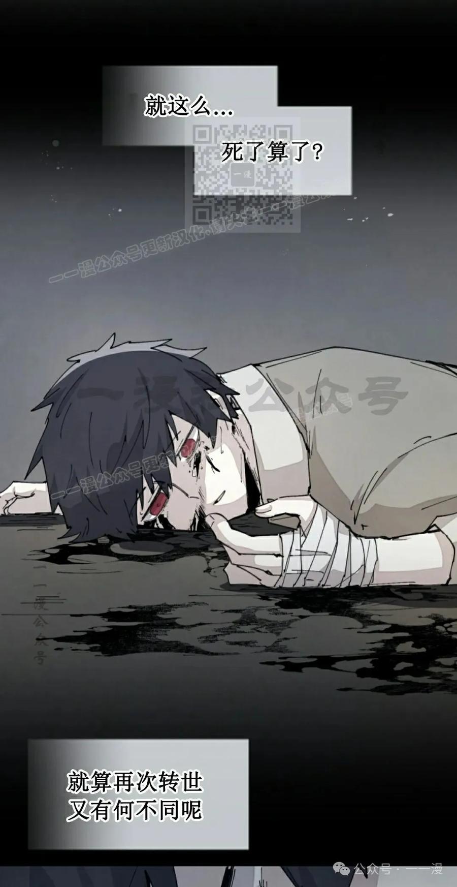 《勇者转世的大魔法师》第74集 第11页