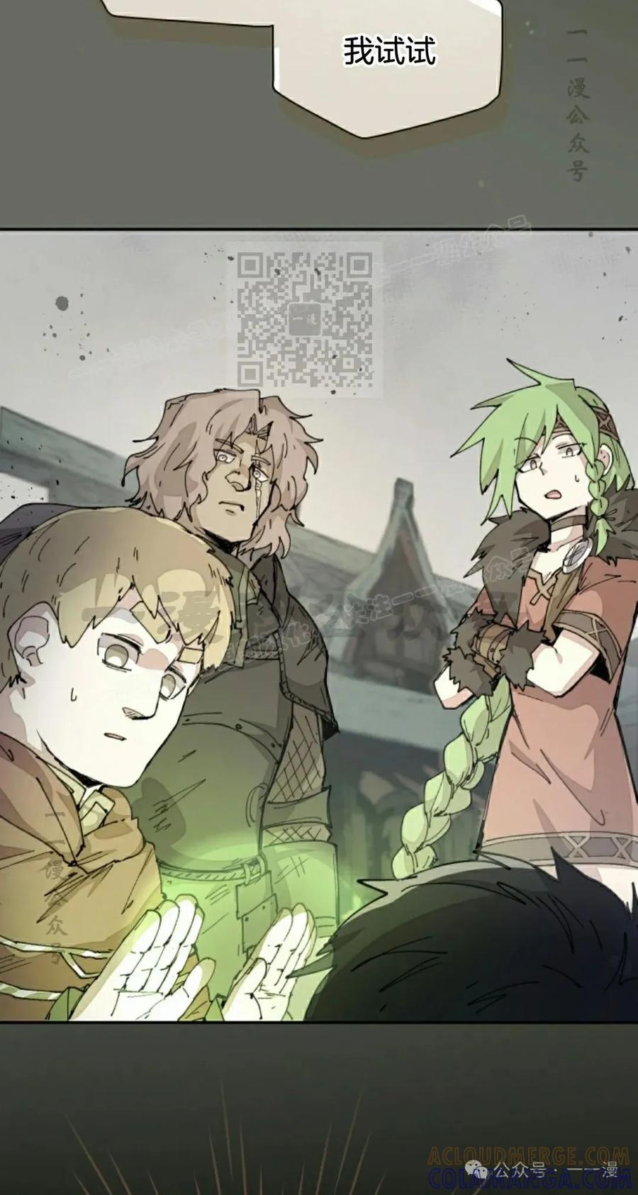 《勇者转世的大魔法师》第74集 第46页