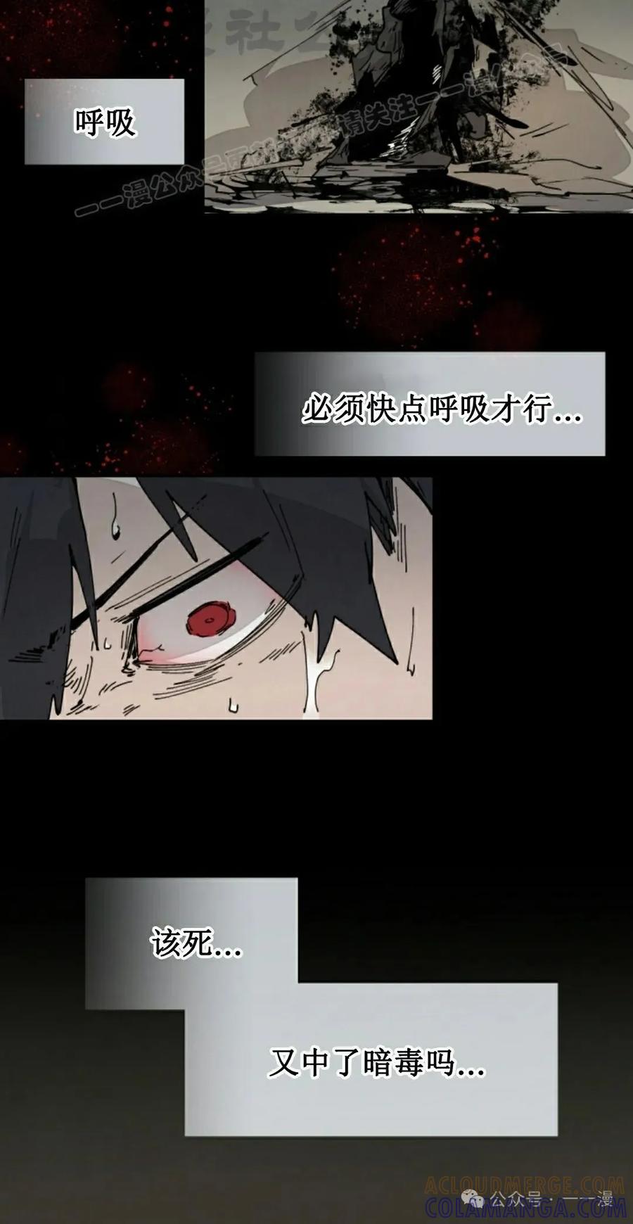 《勇者转世的大魔法师》第74集 第4页