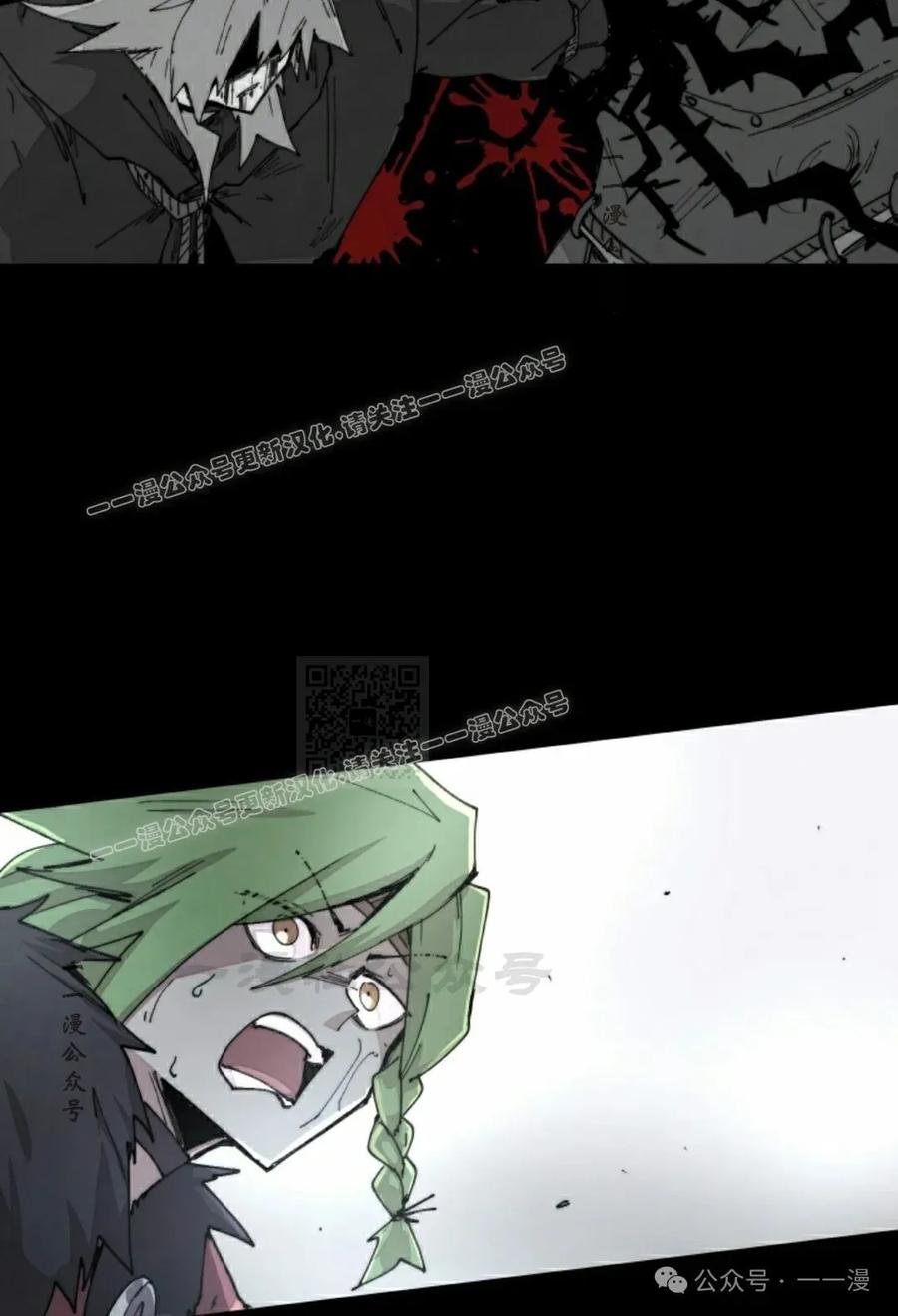 《勇者转世的大魔法师》第76集 第57页