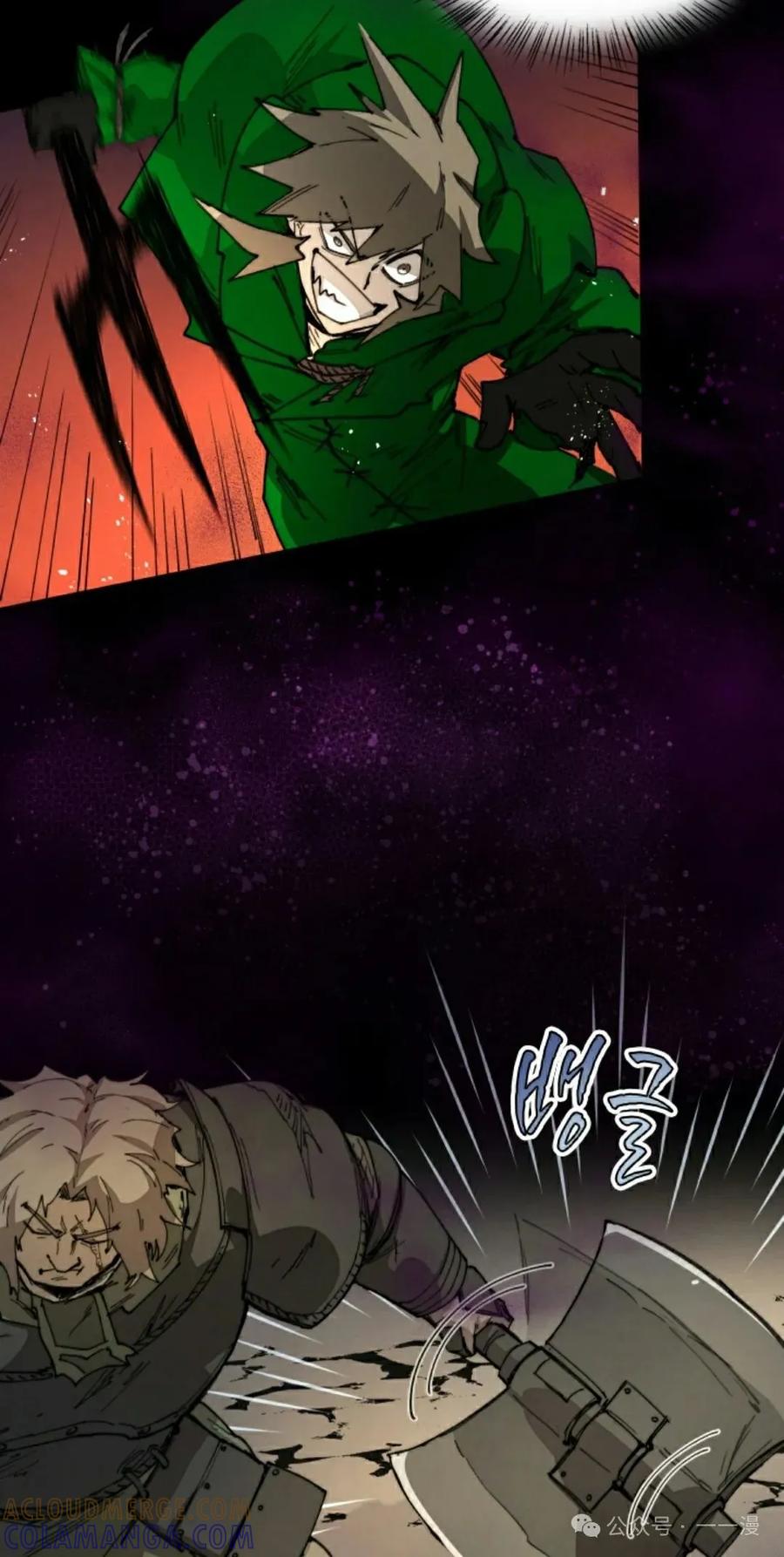 《勇者转世的大魔法师》第76集 第25页