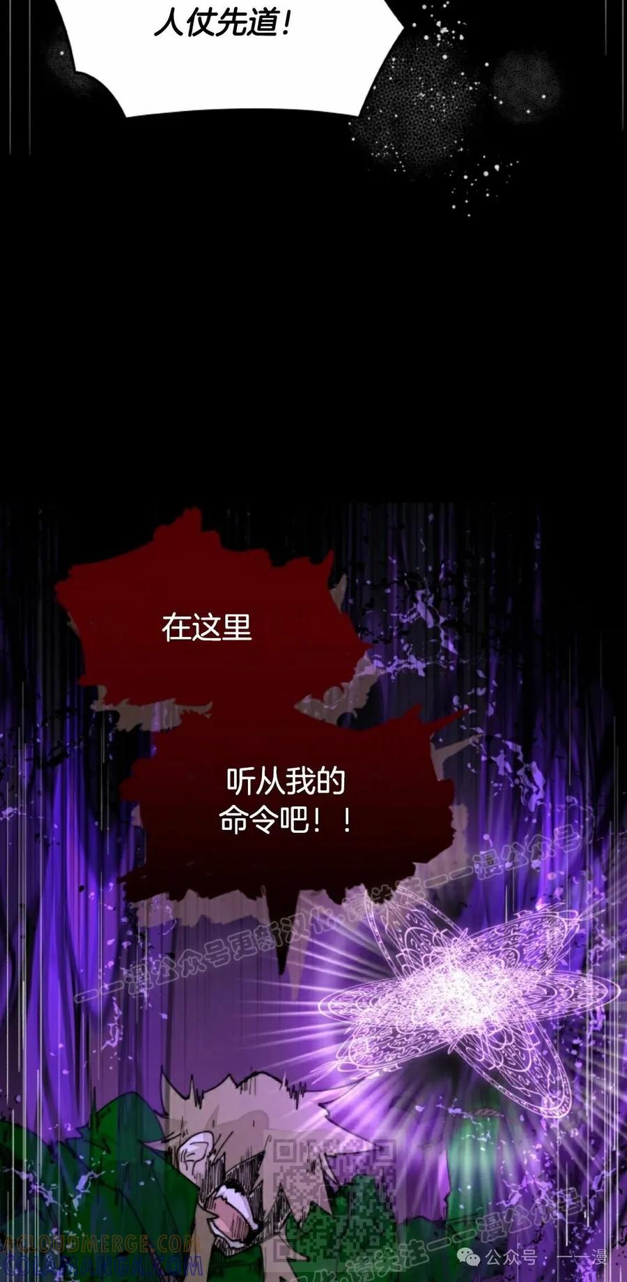 《勇者转世的大魔法师》第76集 第49页