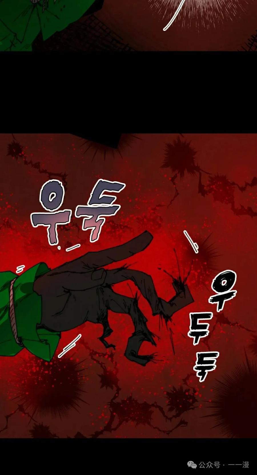 《勇者转世的大魔法师》第76集 第38页