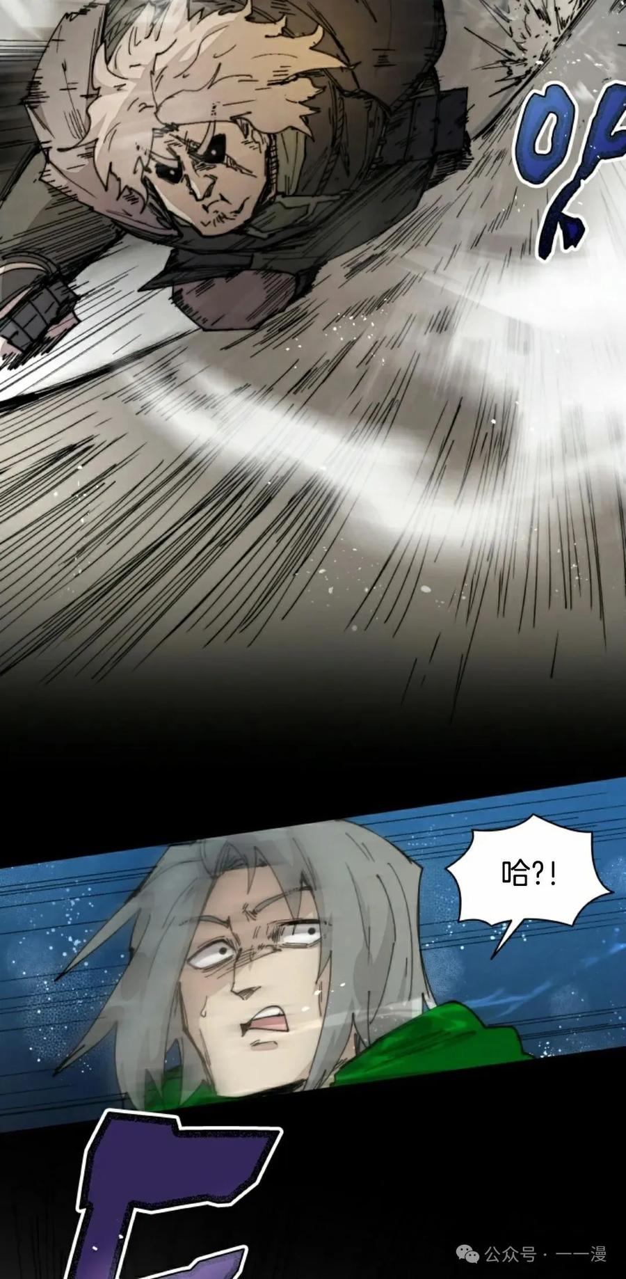 《勇者转世的大魔法师》第76集 第45页