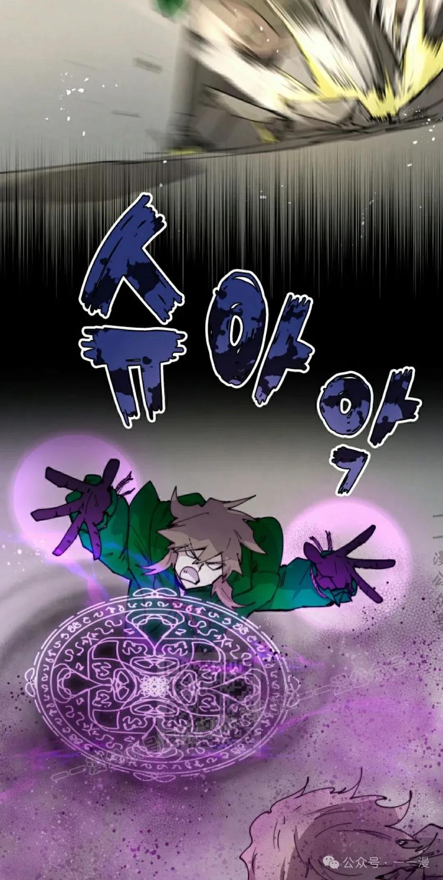 《勇者转世的大魔法师》第76集 第23页